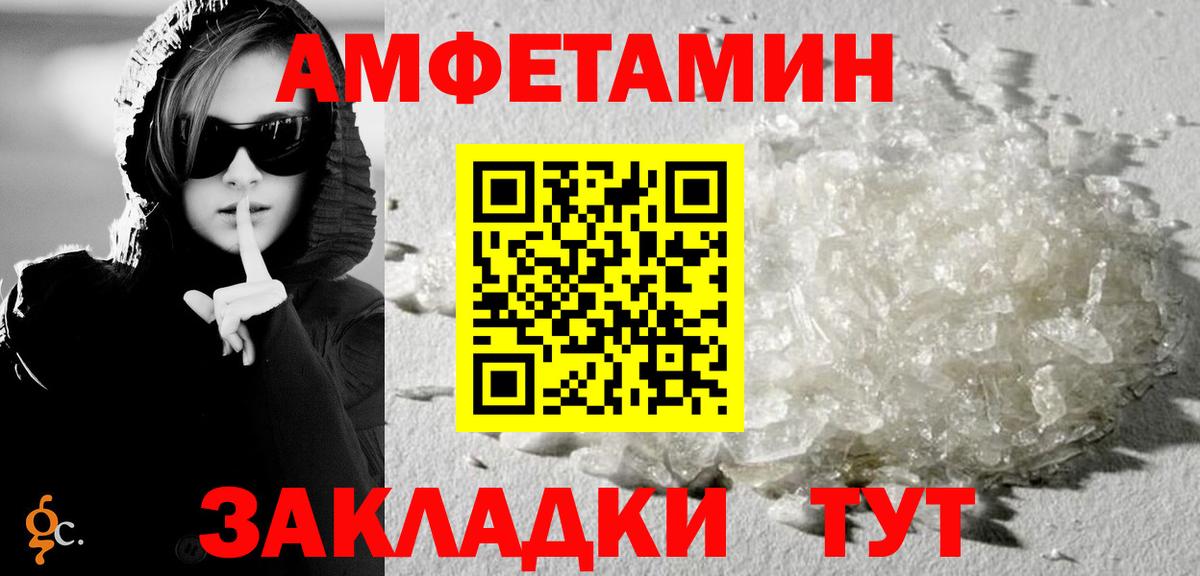 Амфетамин  Вход с VPN  Славгород  Amphetamine 97% 