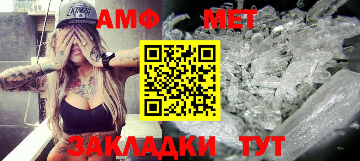 АМФЕТАМИН Розовый Славгород