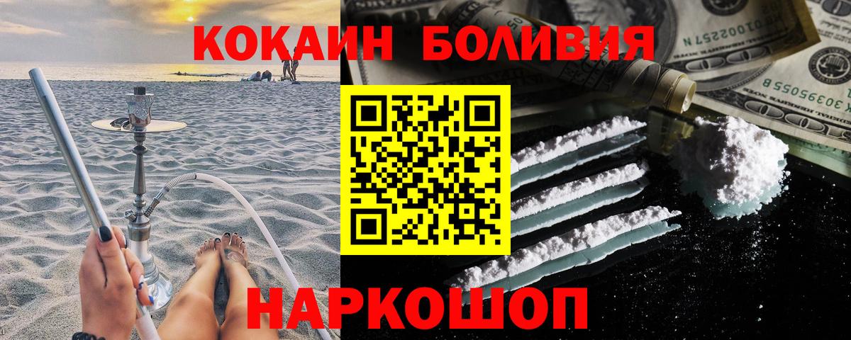 COCAIN VHQ Славгород