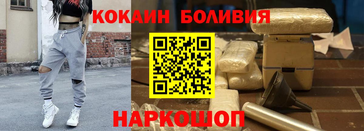 КОКАИН 97%  COCAIN 97%  Вход с VPN  Славгород 