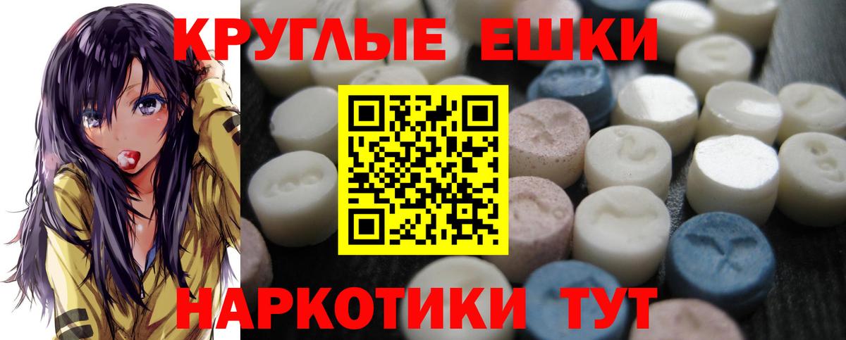 Экстази ешки Славгород