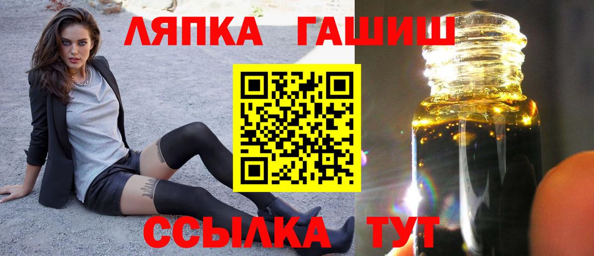Гашиш гашик  Вход с VPN  Гашиш ice o lator  Славгород 