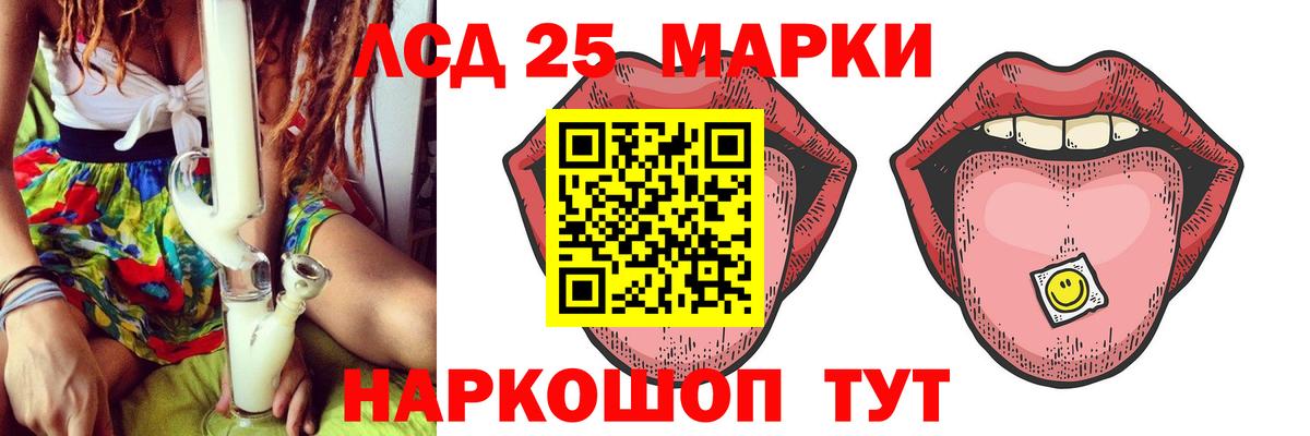 Славгород  Лсд 25 экстази кислота  Вход с VPN 