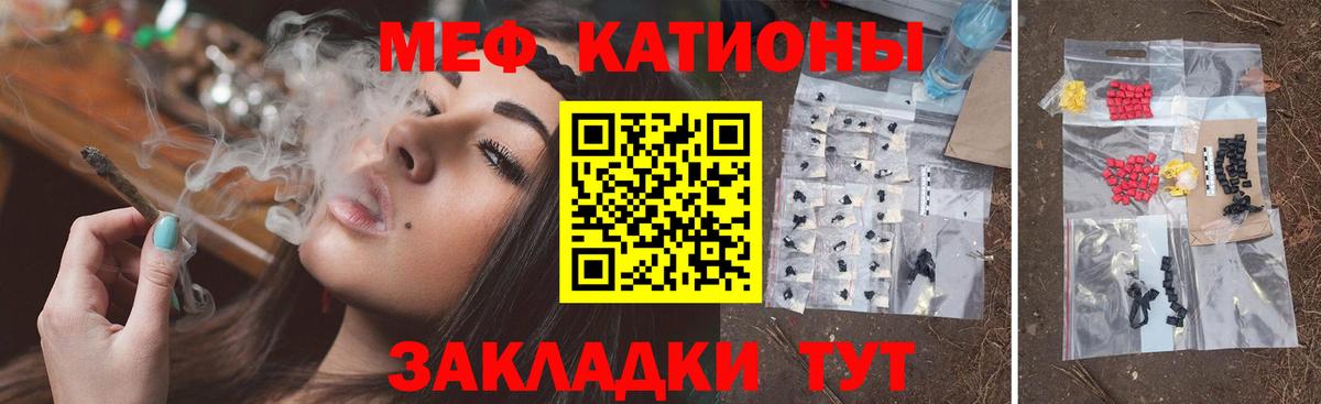 Мефедрон Славгород