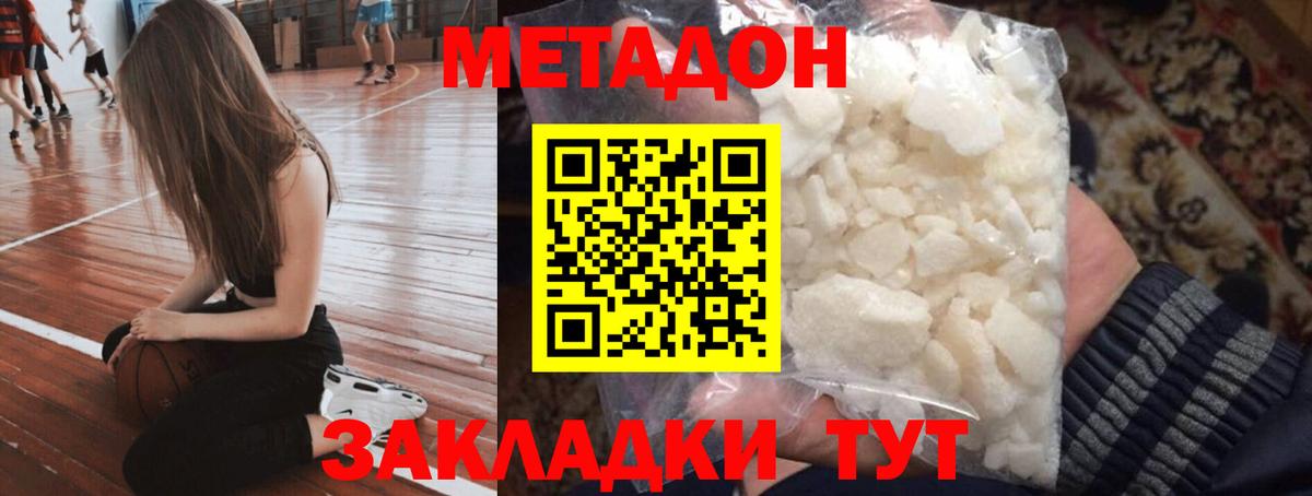 МЕТАДОН мёд  блэк спрут   Славгород  Вход с VPN 