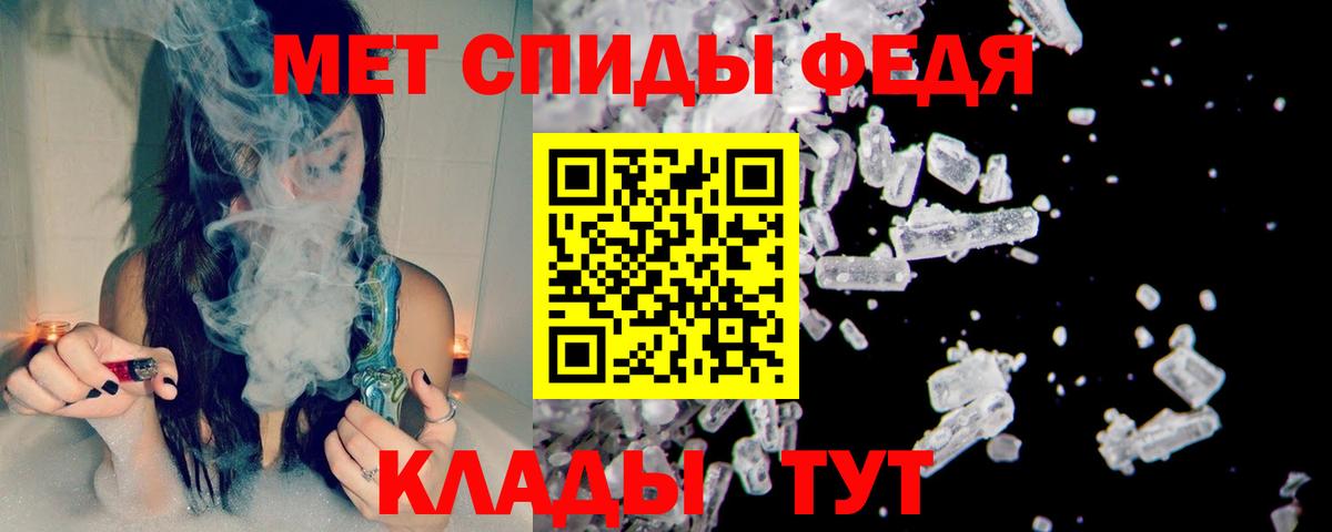 Первитин Декстрометамфетамин 99.9%  Вход с VPN  Славгород  Первитин Декстрометамфетамин 99.9% 