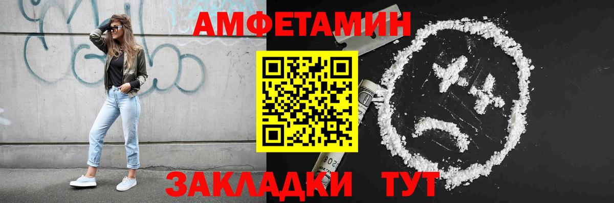 Метамфетамин винт Славгород